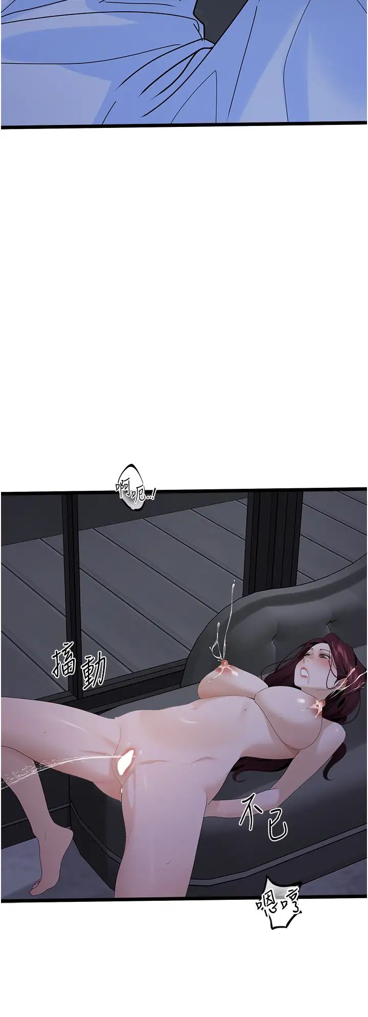 地表最屌卧底干员第37话-在老公面前，更兴奋瞭…