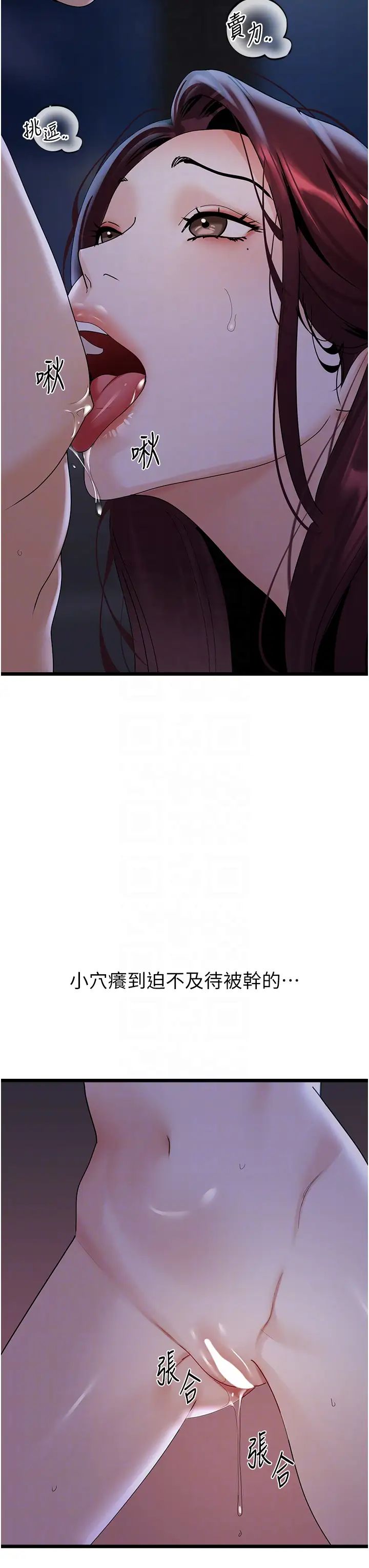 地表最屌卧底干员第37话-在老公面前，更兴奋瞭…