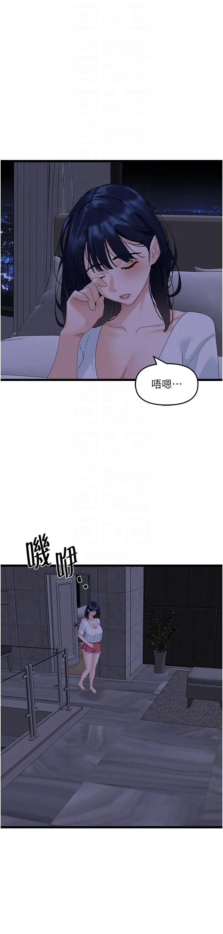 地表最屌卧底干员第37话-在老公面前,更兴奋瞭…