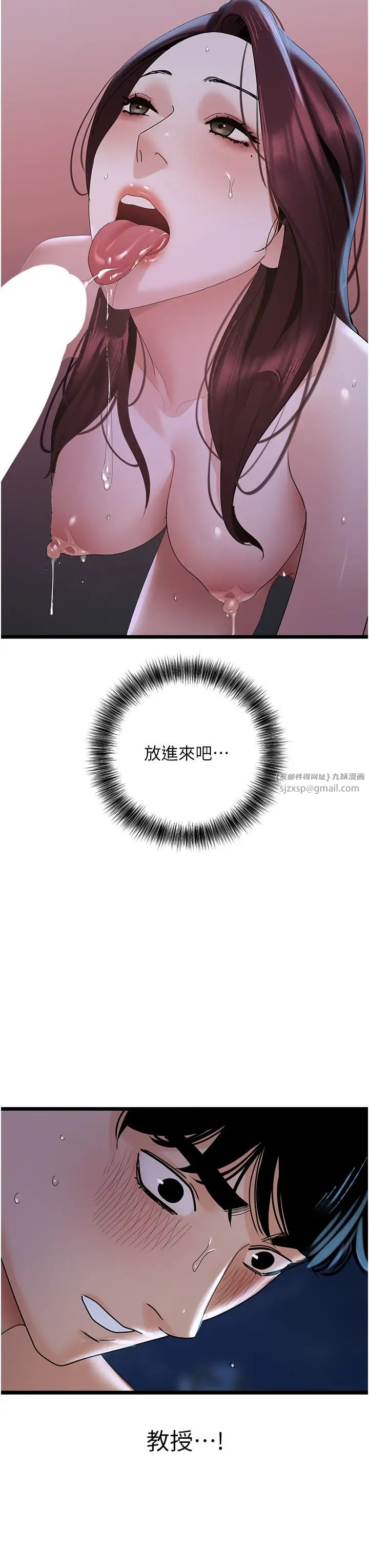 地表最屌卧底干员第37话-在老公面前,更兴奋瞭…