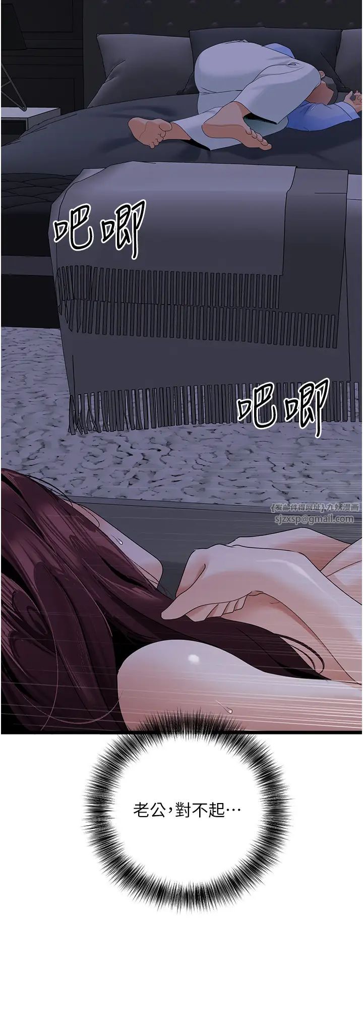 地表最屌卧底干员第37话-在老公面前,更兴奋瞭…