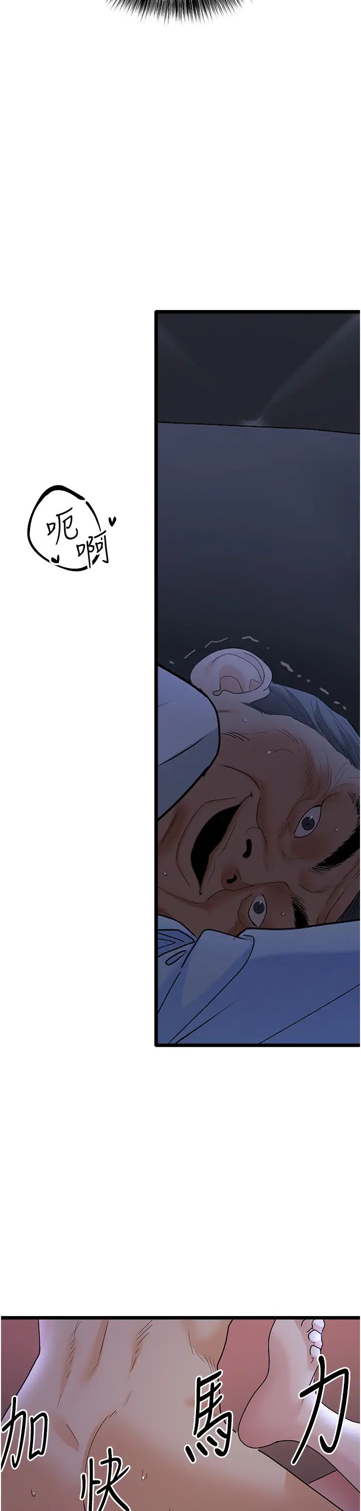 地表最屌卧底干员第37话-在老公面前，更兴奋瞭…