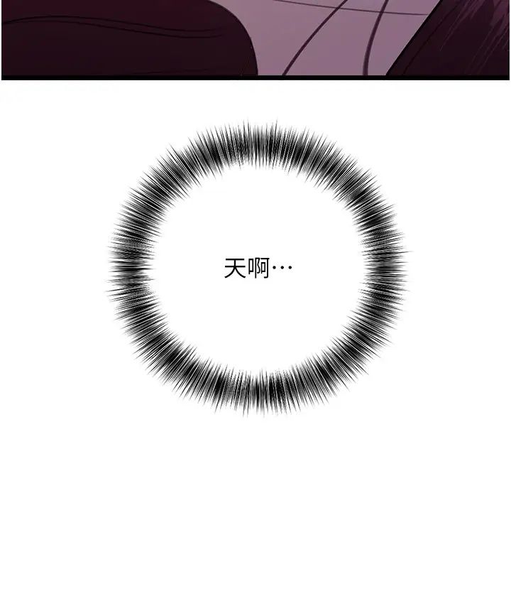 地表最屌卧底干员第37话-在老公面前，更兴奋瞭…