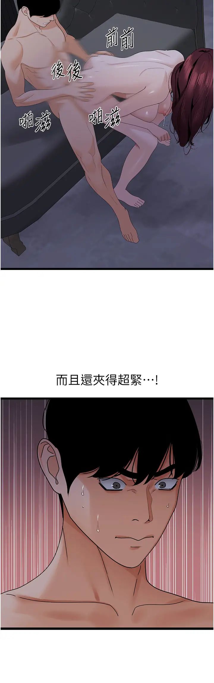 地表最屌卧底干员第37话-在老公面前,更兴奋瞭…