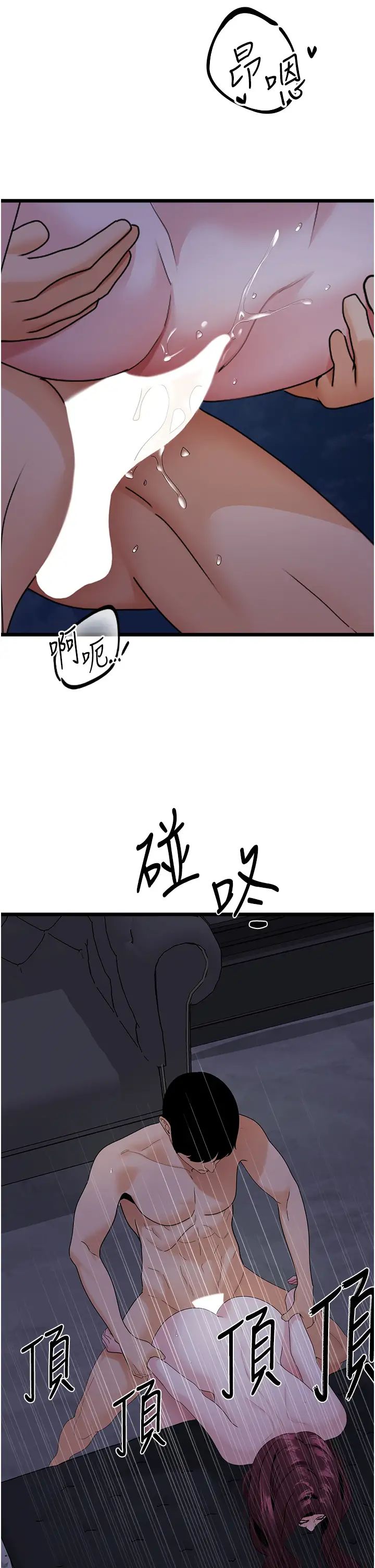 地表最屌卧底干员第37话-在老公面前,更兴奋瞭…
