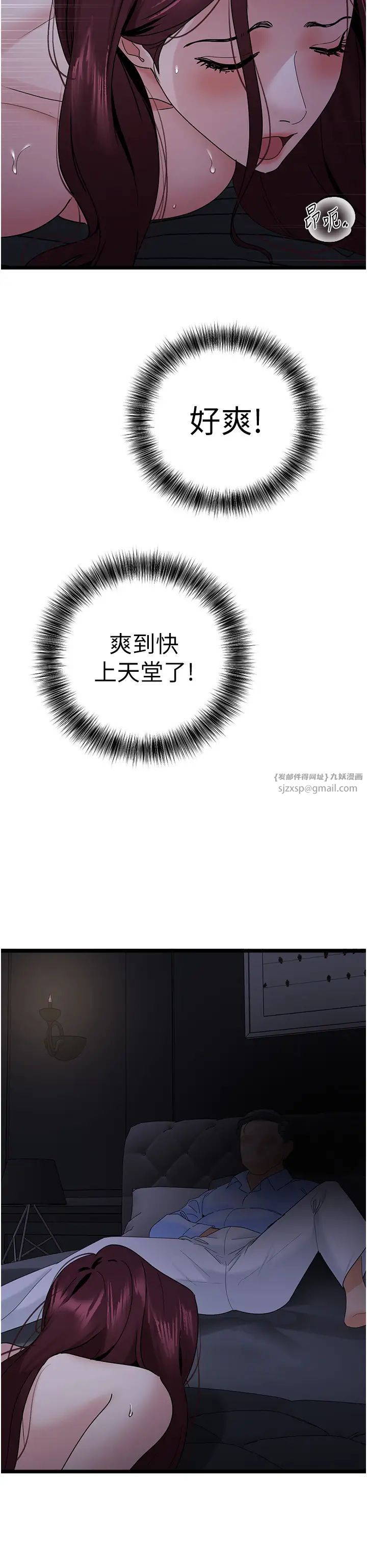 地表最屌卧底干员第37话-在老公面前,更兴奋瞭…