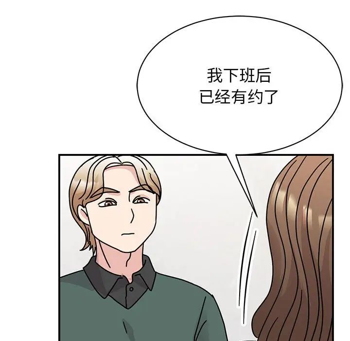 我的完美缪斯第34话