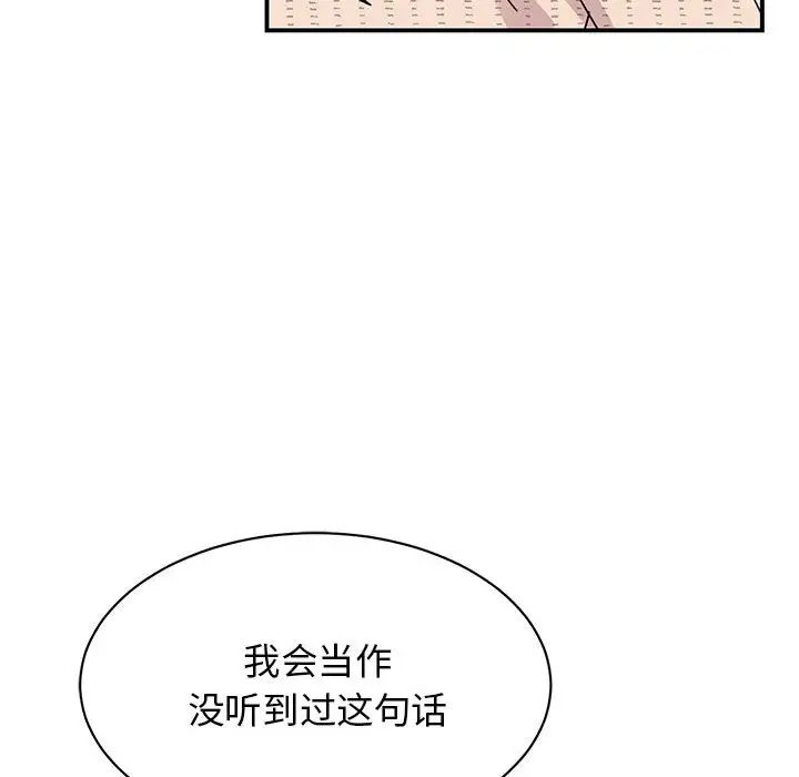 我的完美缪斯第34话