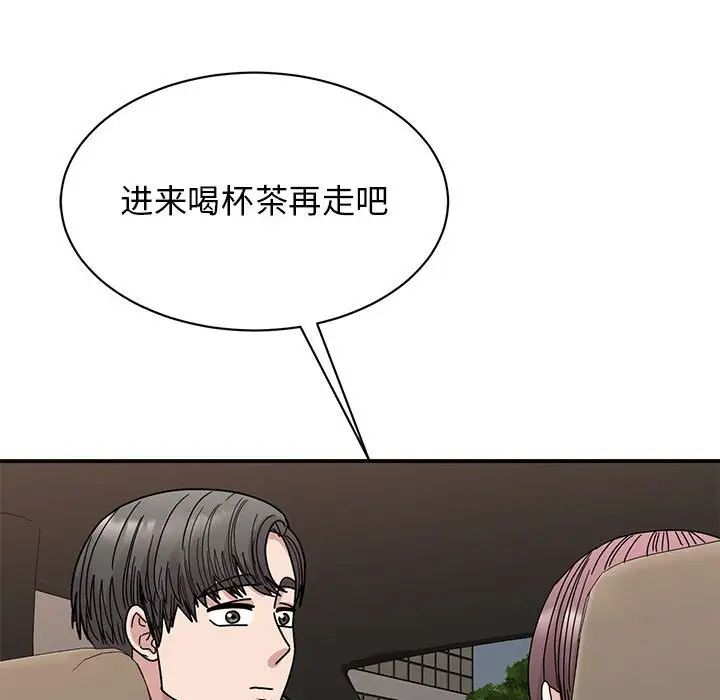 我的完美缪斯第34话
