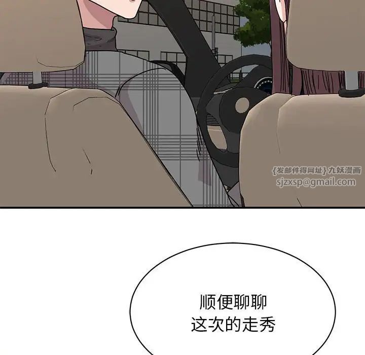 我的完美缪斯第34话