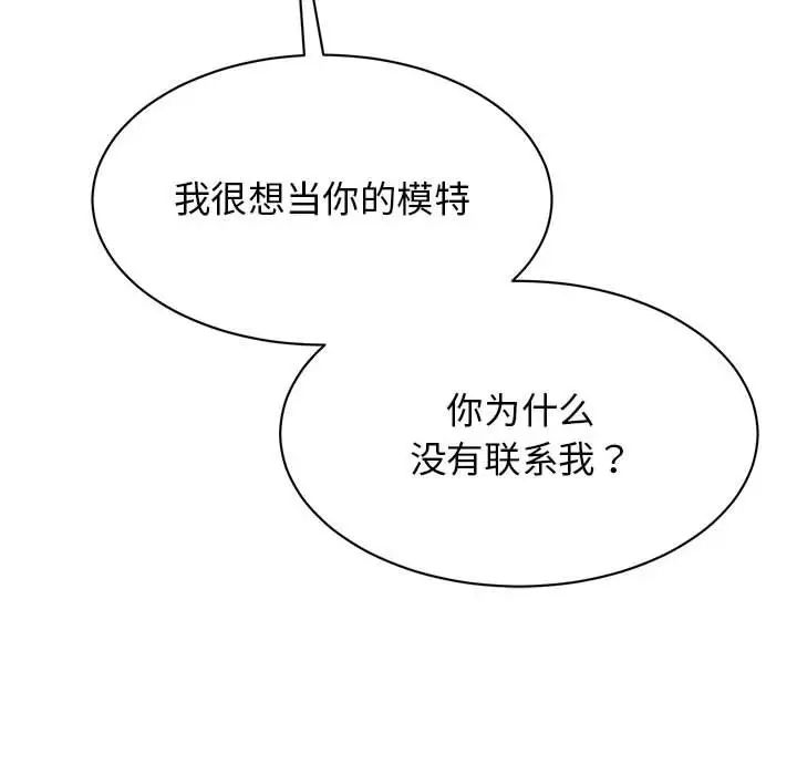 我的完美缪斯第34话