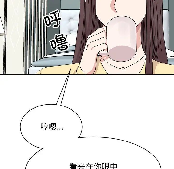 我的完美缪斯第34话