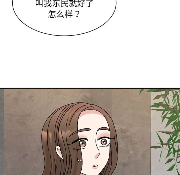 我的完美缪斯第34话