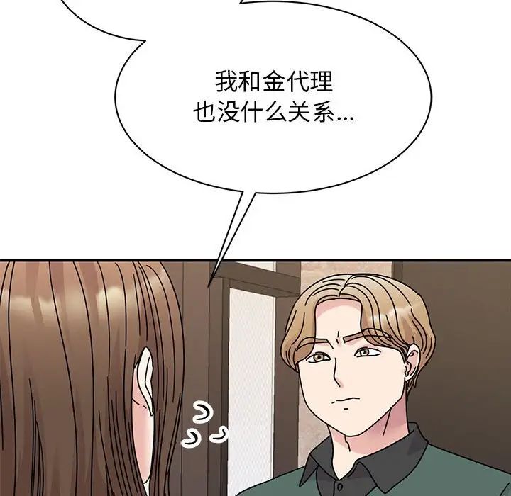 我的完美缪斯第34话