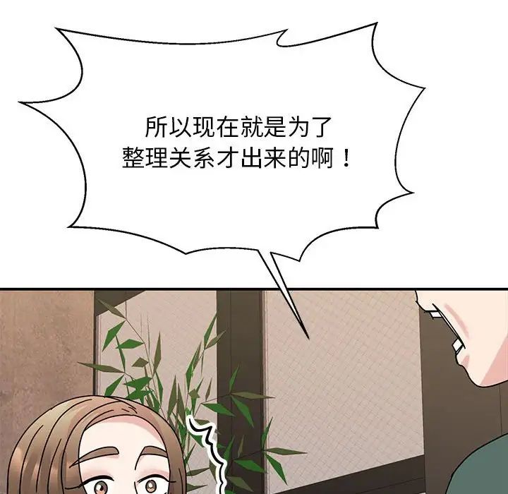 我的完美缪斯第34话