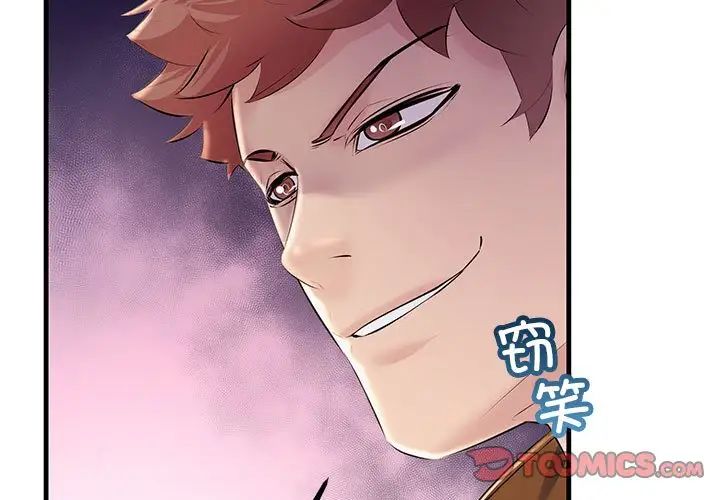 不正常关系第35话