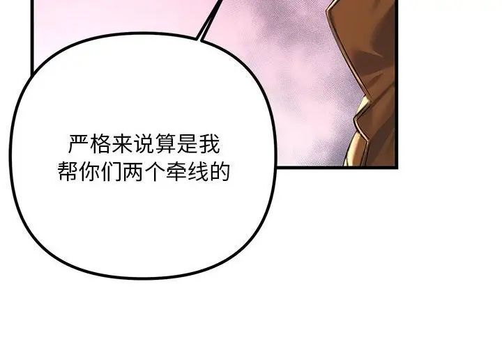 不正常关系第35话