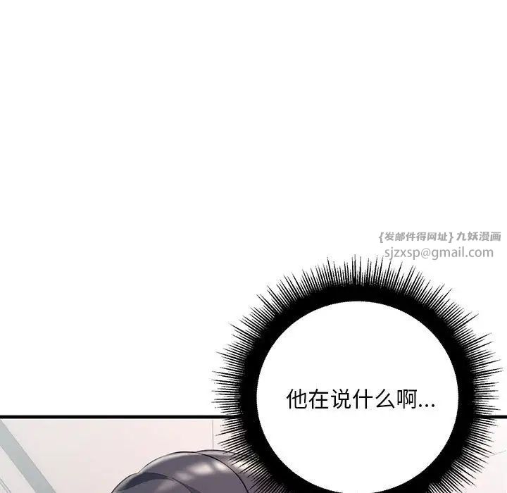 不正常关系第35话