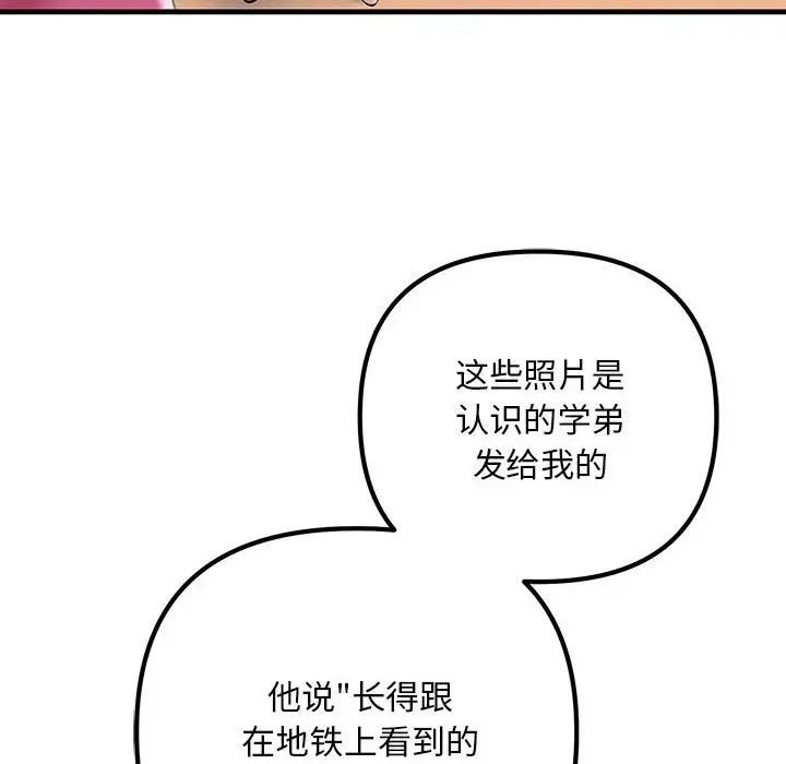 不正常关系第35话