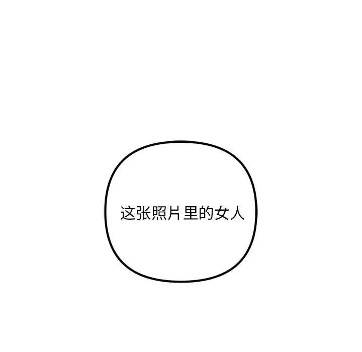 不正常关系第35话