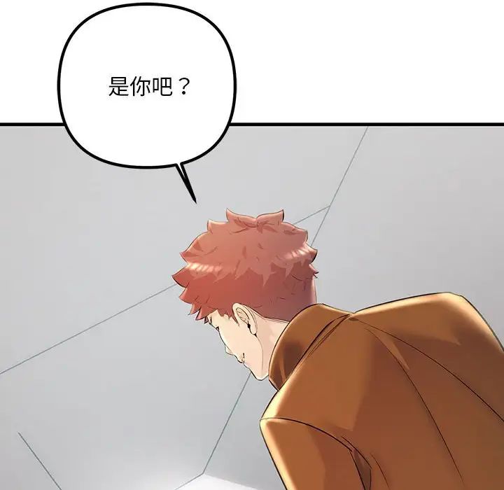 不正常关系第35话