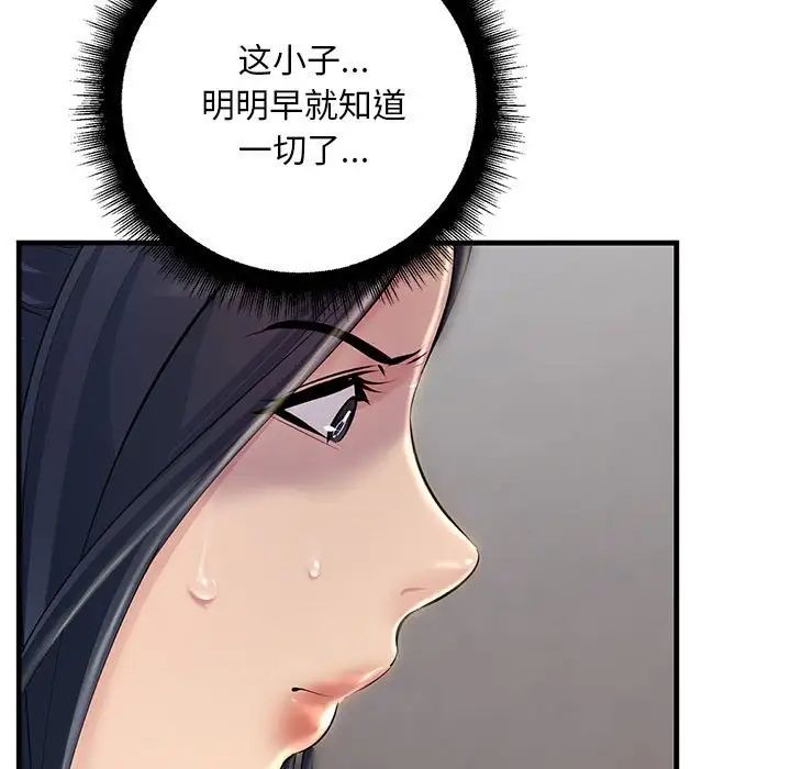 不正常关系第35话