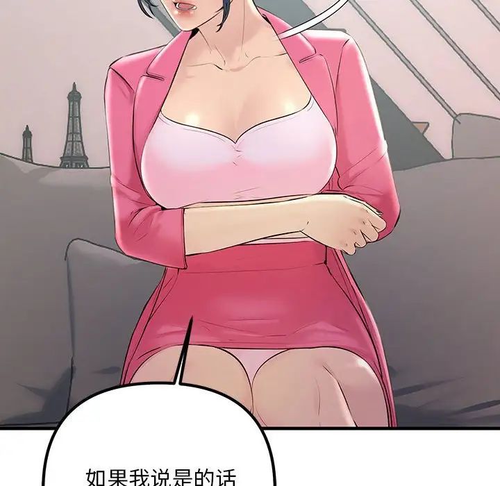 不正常关系第35话