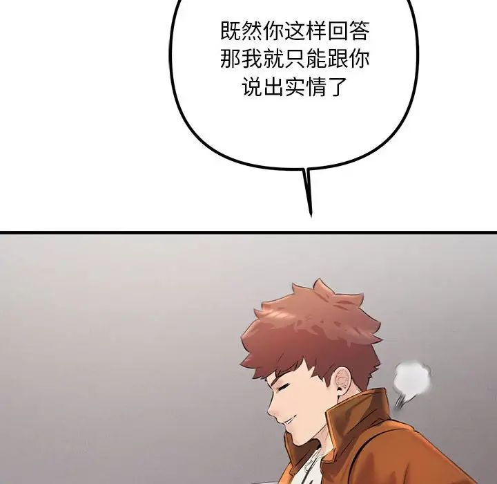 不正常关系第35话