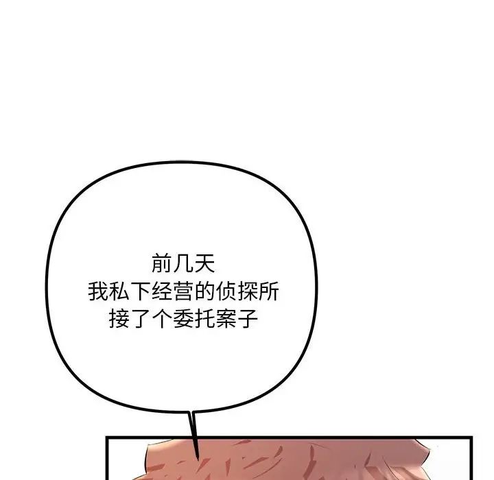 不正常关系第35话