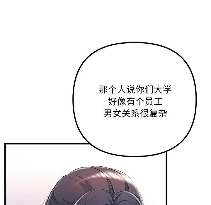 不正常关系第35话