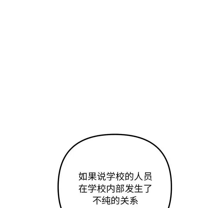 不正常关系第35话