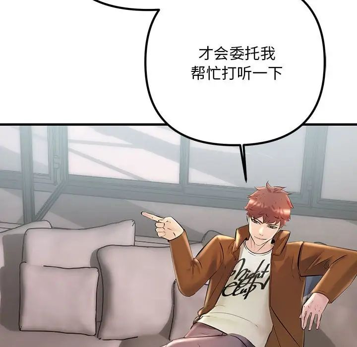 不正常关系第35话