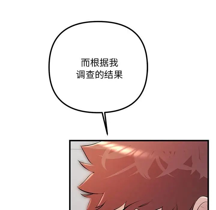 不正常关系第35话