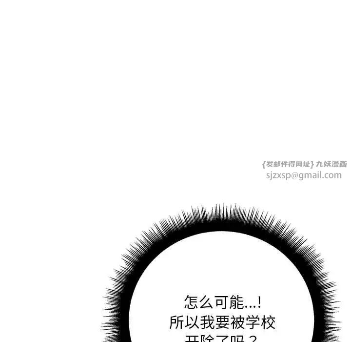 不正常关系第35话