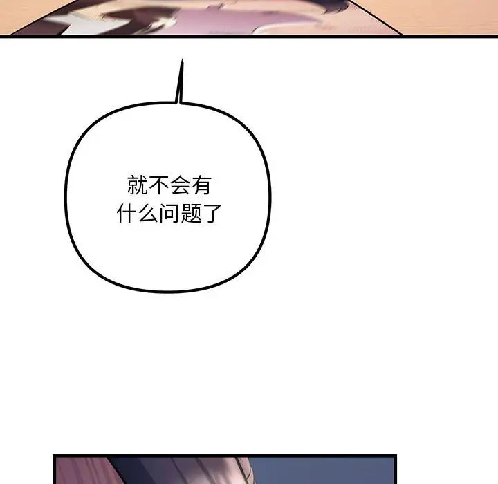 不正常关系第35话