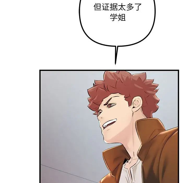 不正常关系第35话