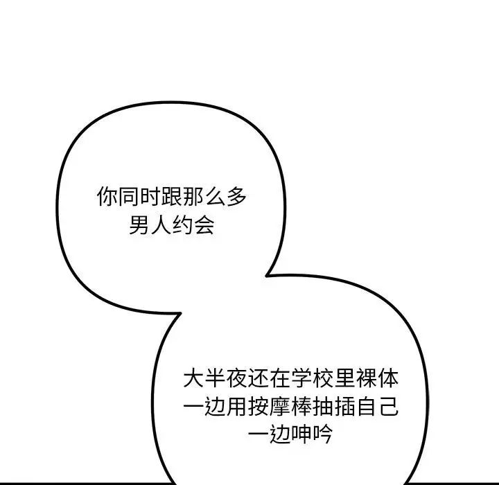 不正常关系第35话