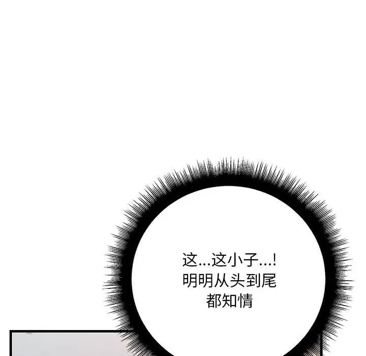 不正常关系第35话