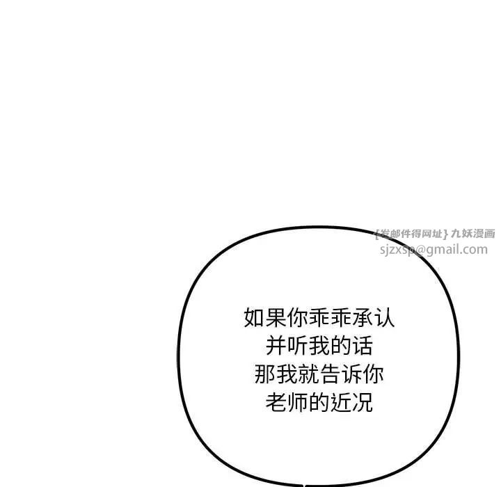 不正常关系第35话