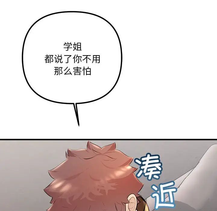 不正常关系第35话
