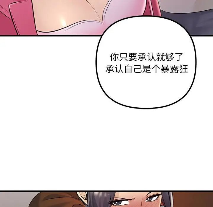 不正常关系第35话