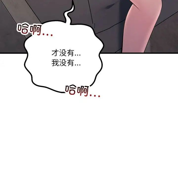 不正常关系第35话