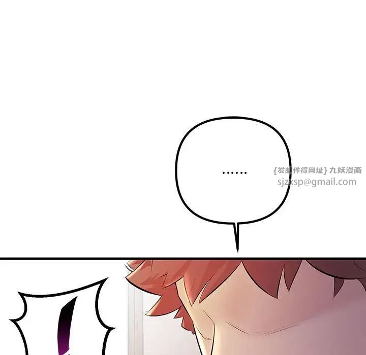 不正常关系第35话