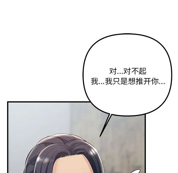 不正常关系第35话