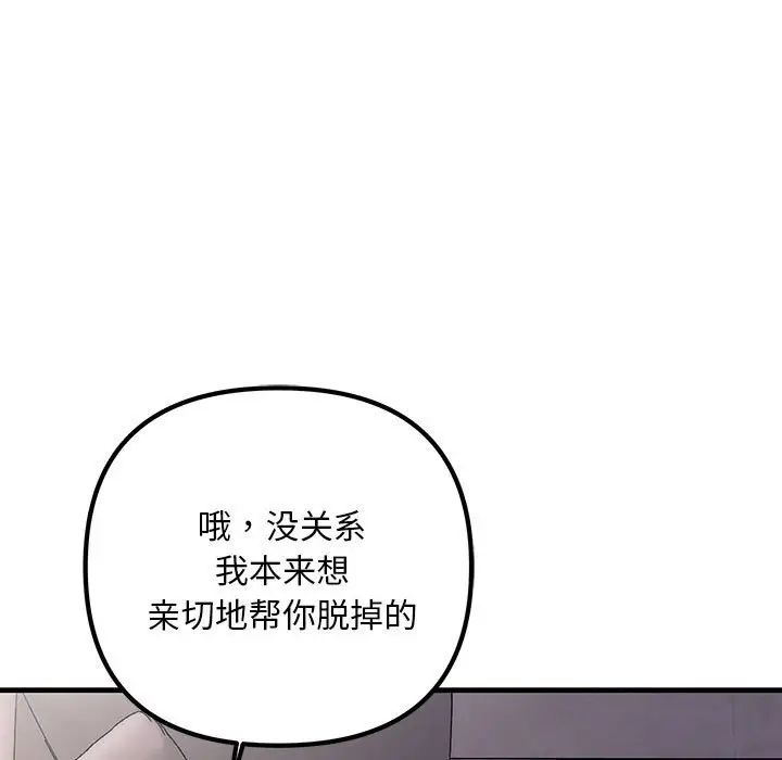 不正常关系第35话