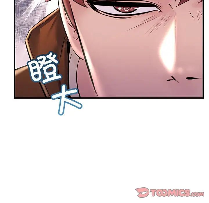 不正常关系第35话