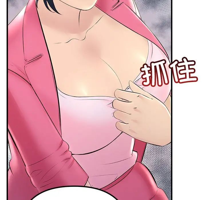 不正常关系第35话