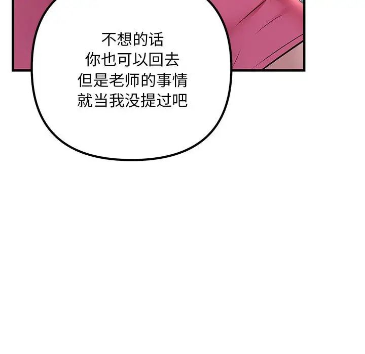 不正常关系第35话