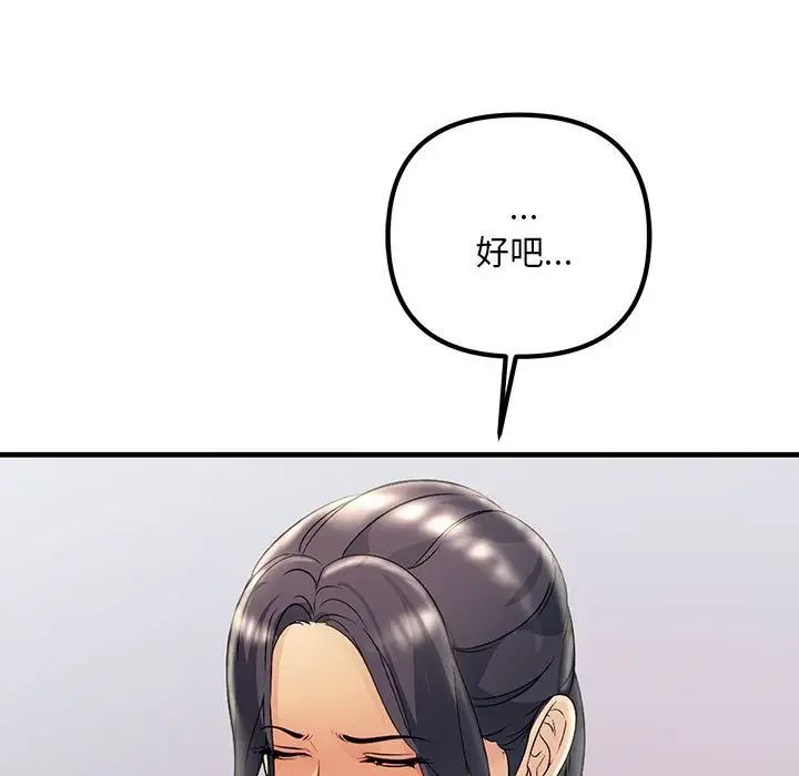 不正常关系第35话