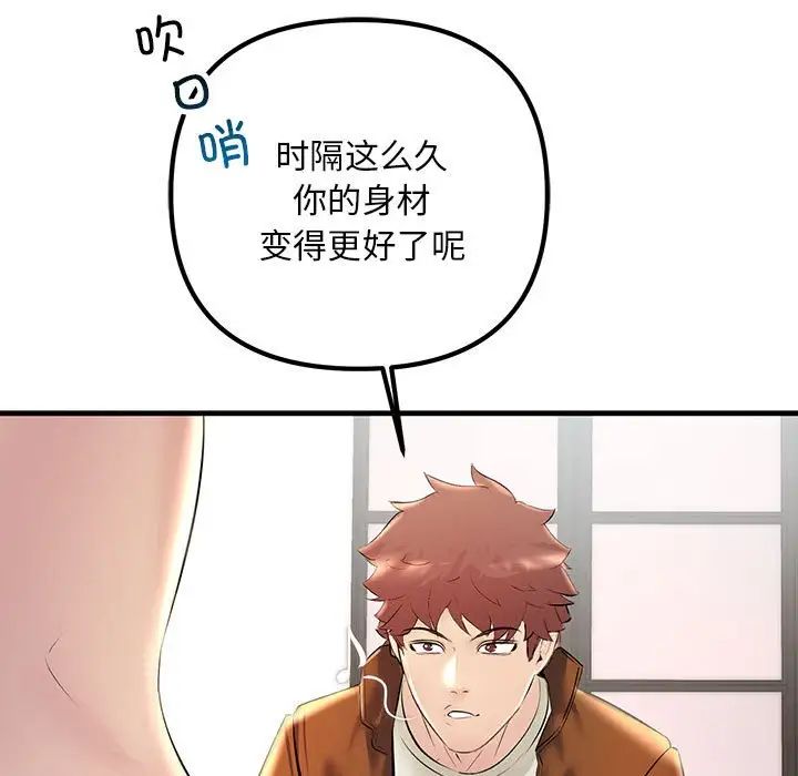 不正常关系第35话